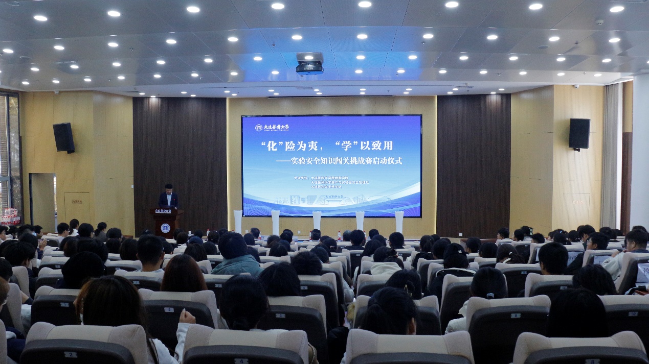 我校举办化学类实验安全规范挑战赛