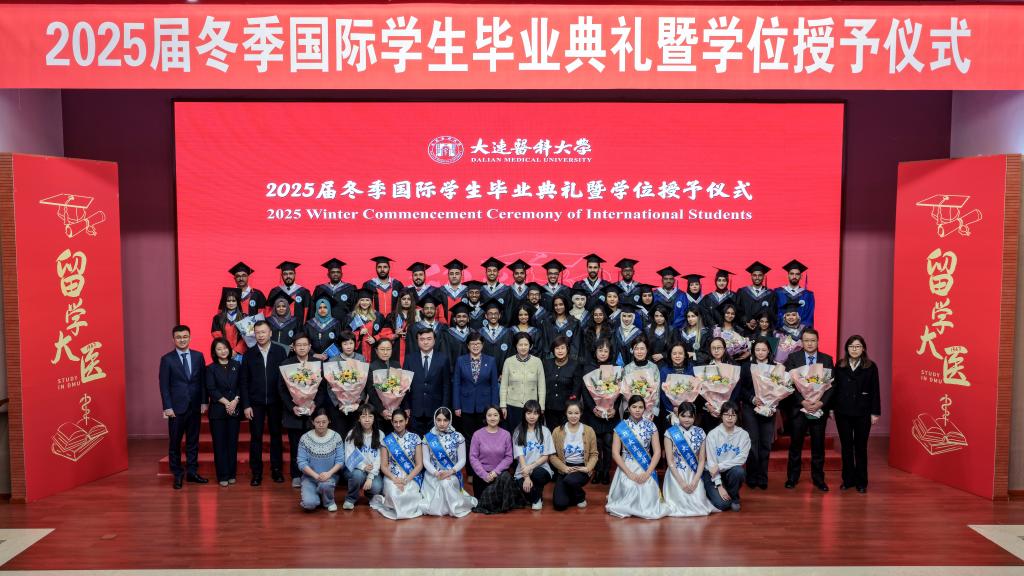 学校举行2025届冬季国际学生毕业典礼暨学位授予仪式