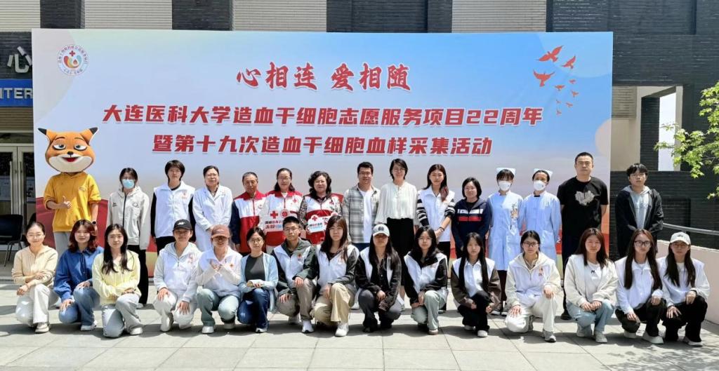 我校举办造血干细胞血样采集活动