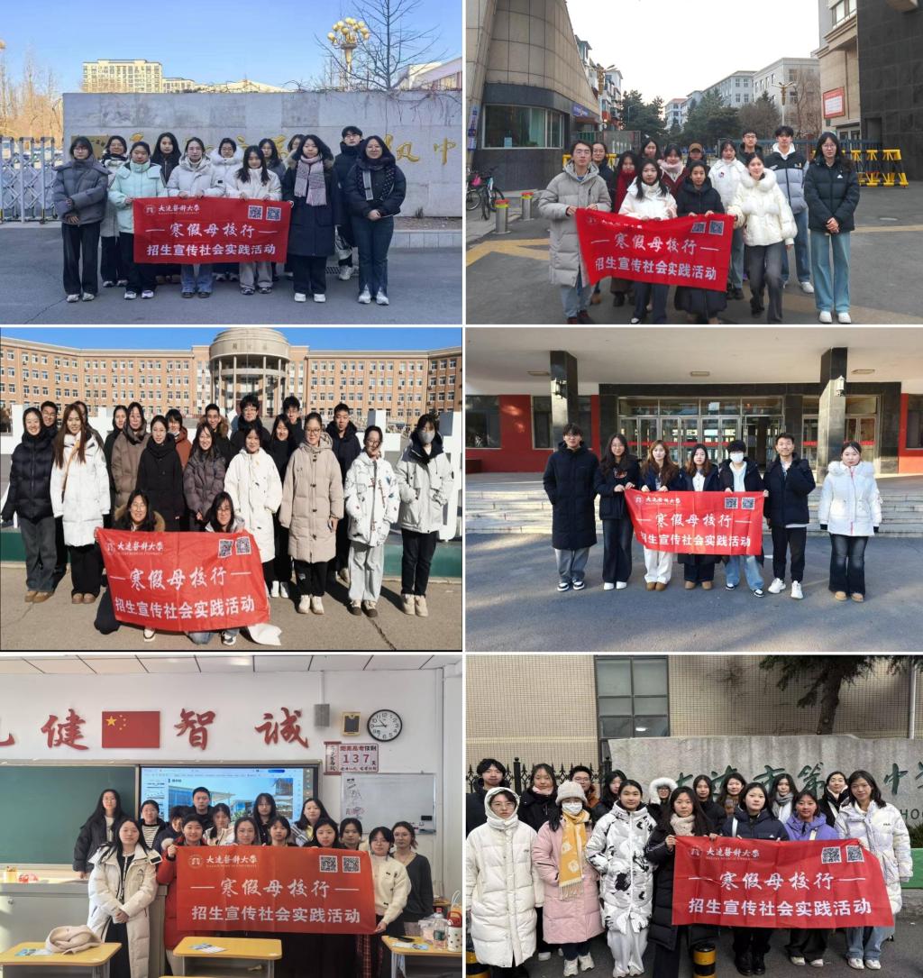 学校2026年寒假母校行活动收官