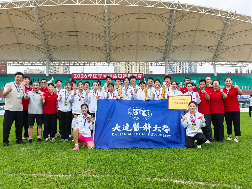 我校代表队再夺2026年辽宁省学生田径锦标赛大满贯