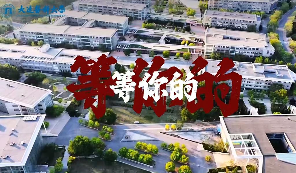 我们在大医等你