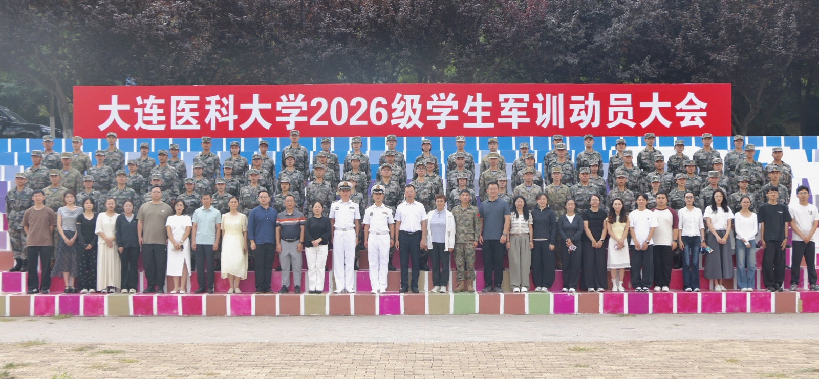 我校举行2026级学生军训开训动员大会