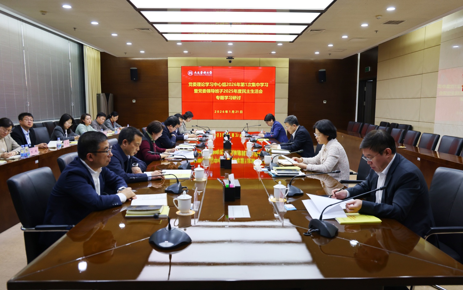 学校举行党委理论学习中心组(扩大)集中学习暨2025年度民主生活会专题...