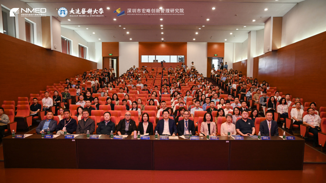 我校举办第四届医疗器械实验病理学暨高端医疗器械创新大会