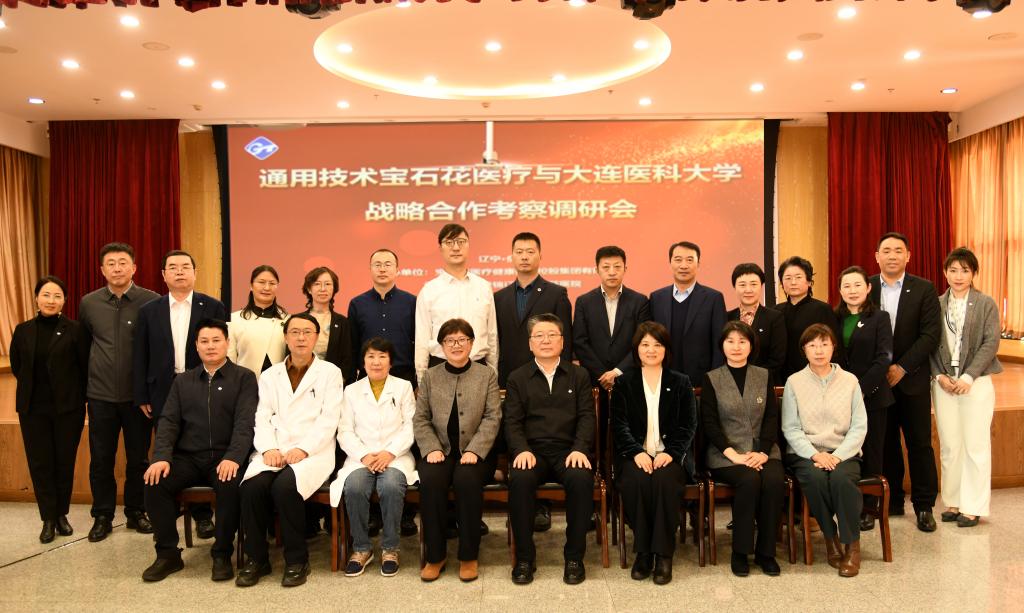 学校赴通用技术宝石花医疗开展调研工作