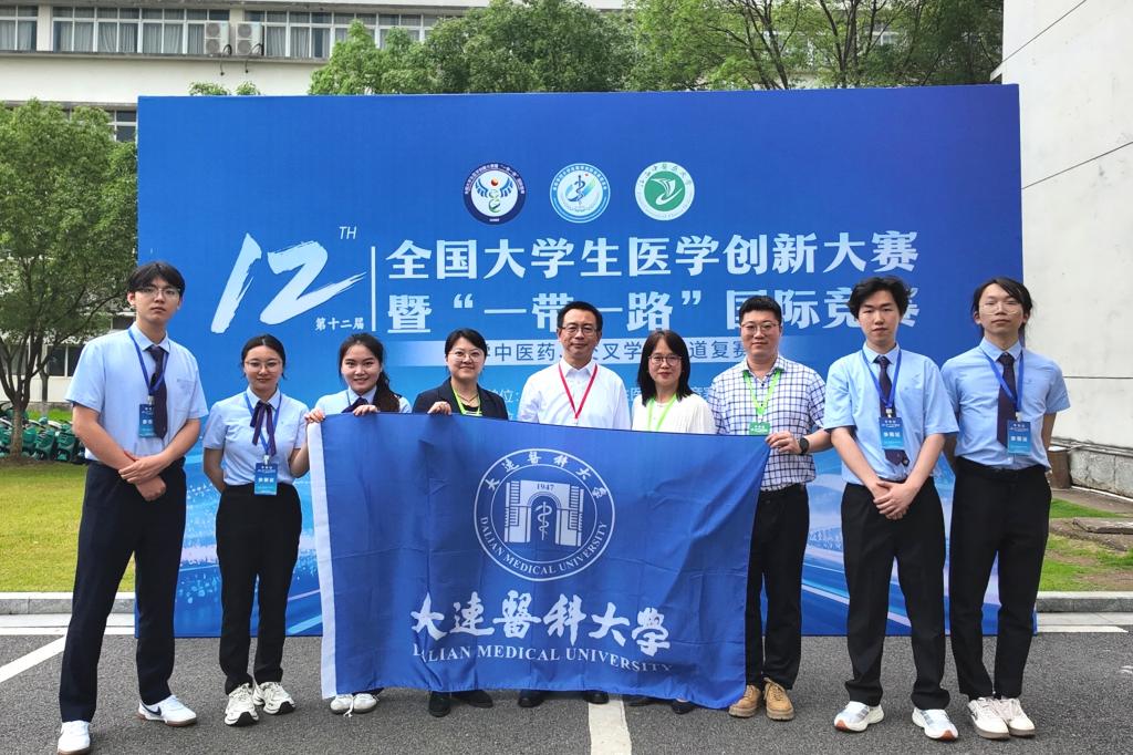 我校学子在全国大学生医学创新大赛暨“一带一路”国际竞赛全国复赛中斩...