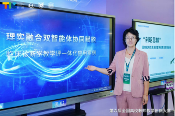 我校教师受邀参加高等教育学会高校教学智能体现场展示活动