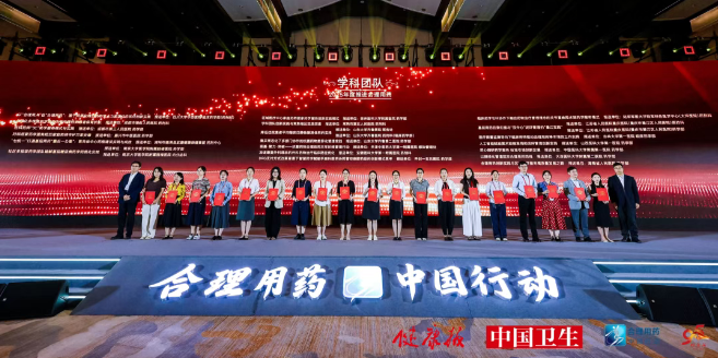 附属第二医院药学部荣获“2025年度推进合理用药——学科团队‌”奖