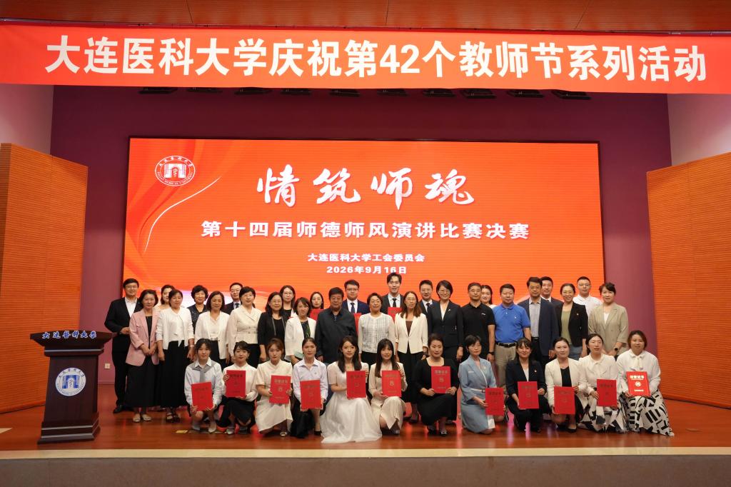 学校举办庆祝第42个教师节“情筑师魂”师德师风演讲比赛