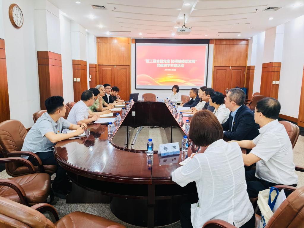 我校与大连交通大学基层党组织开展党建联学共建活动
