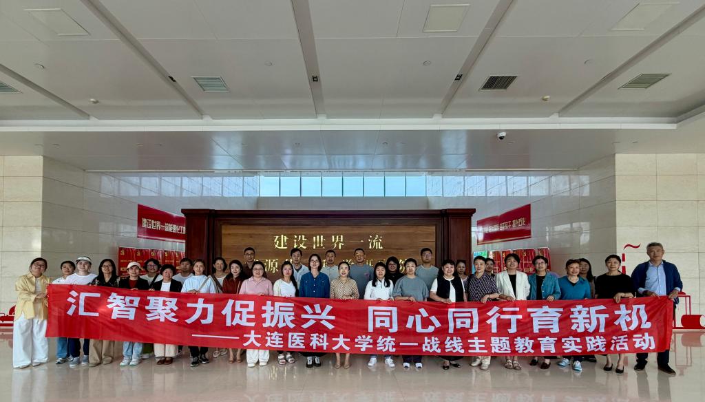 “汇智聚力促振兴·同心同行育新机”统一战线主题教育实践活动成功举办