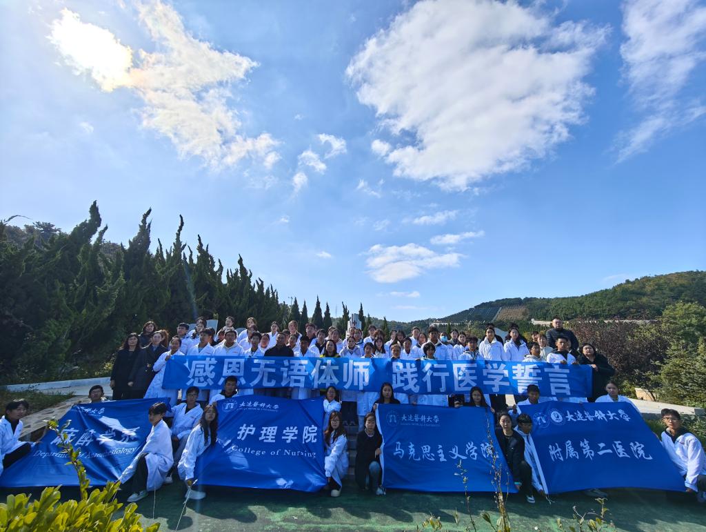 感恩 体悟 践行——我校师生赴将军山公墓开展“无语体师”实践教学活动