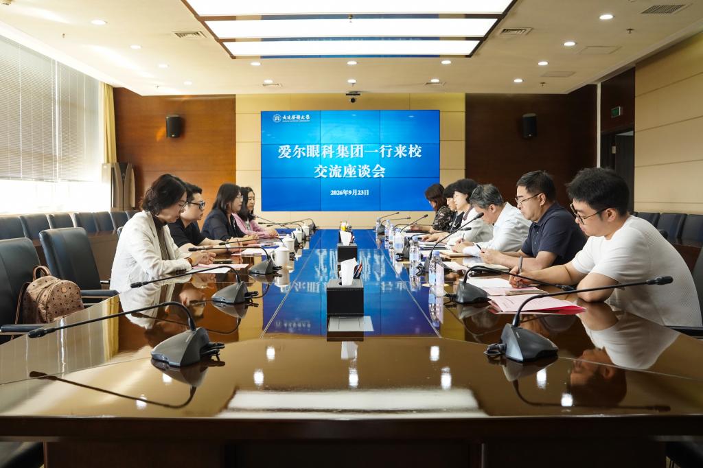 爱尔眼科集团一行来校调研交流