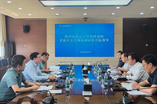 辽宁省教育厅调研组到我校进行实验室安全现场调研