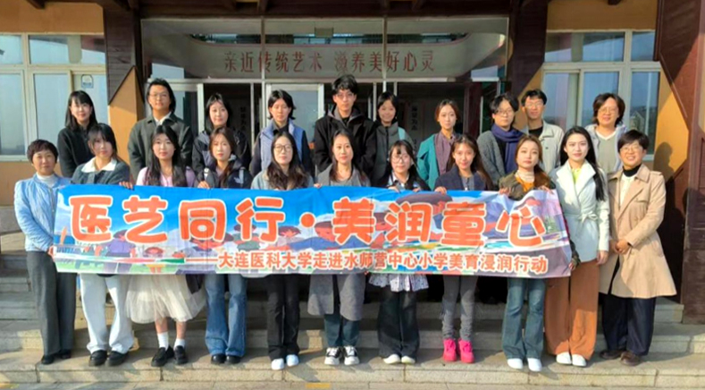 学校师生赴水师营中心小学开展美育浸润实践活动