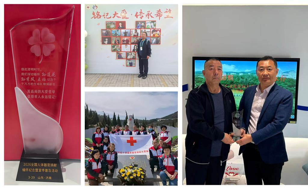 学校遗体捐献纪念馆举行捐赠仪式