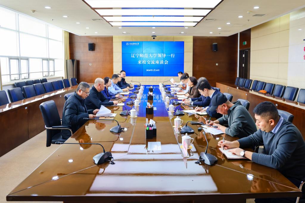 辽宁师范大学一行来校调研交流后勤保障工作