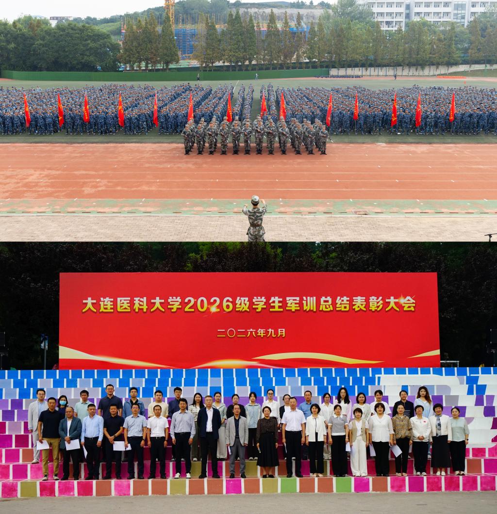 学校举行2026级学生军训总结表彰大会