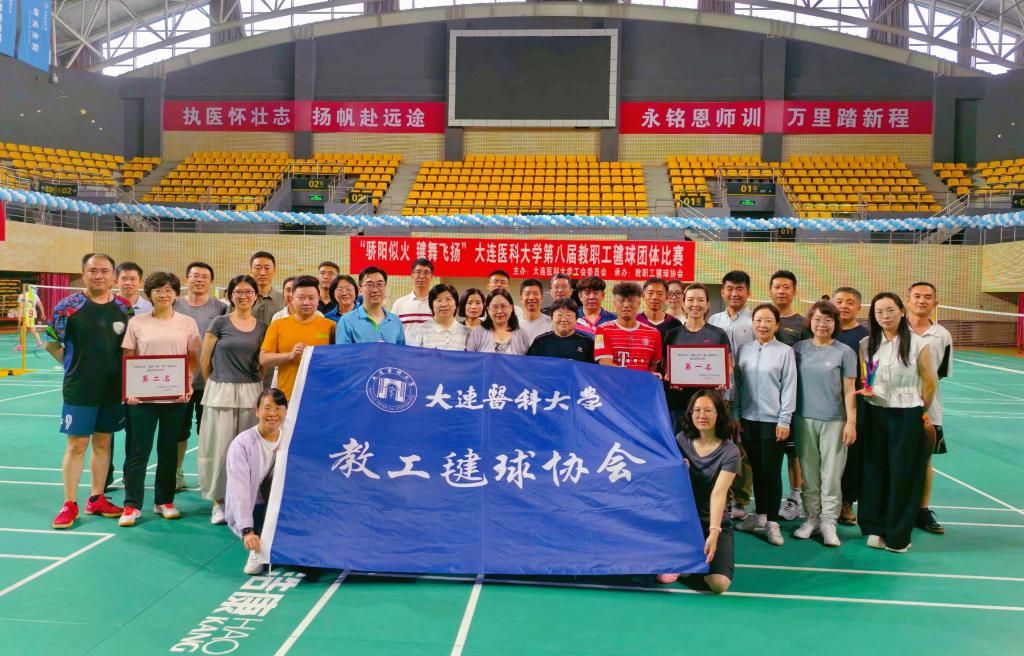 我校第八届教职工毽球团体赛圆满落幕