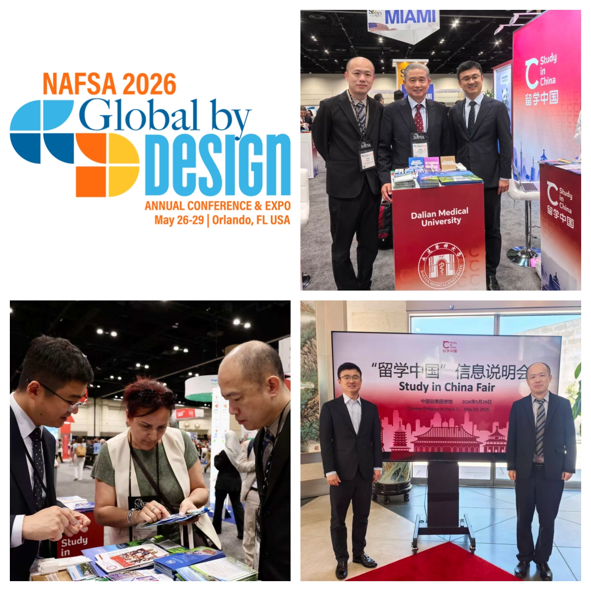 我校首次亮相美国国际教育工作者协会（NAFSA）年会