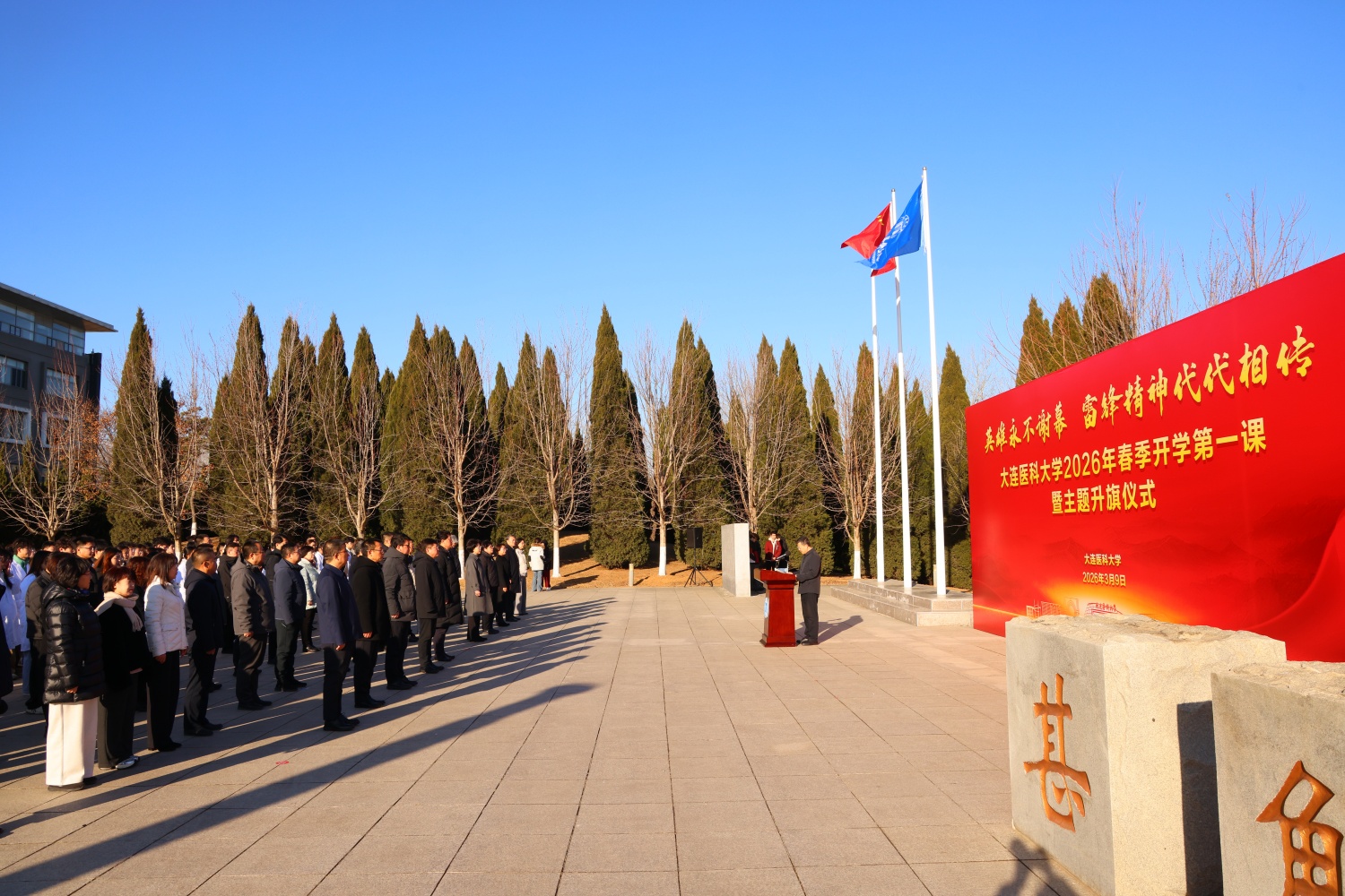 我校举办2026年春季学期“开学第一课”暨主题升旗仪式
