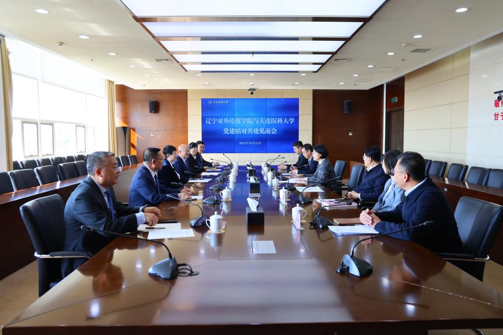 学校与辽宁对外经贸学院开启党建结对共建新篇章