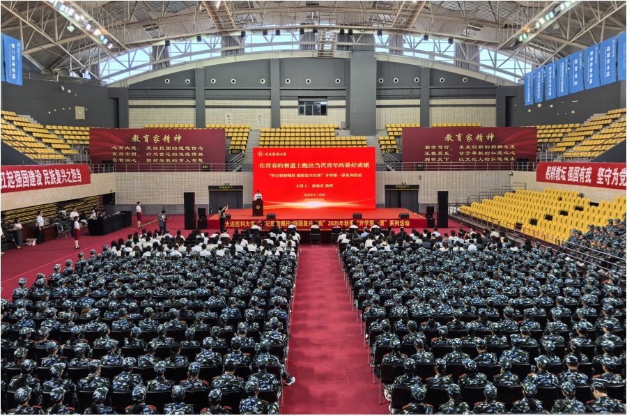 我校邀请曲建武教授为师生作“开学第一课”思政报告