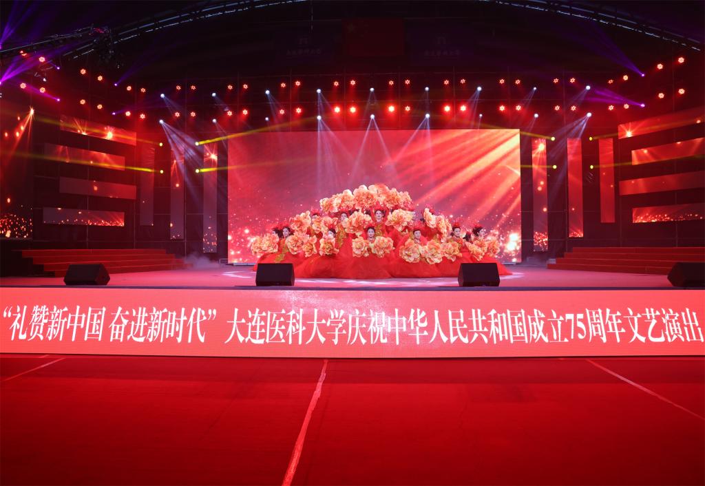 我校举办“礼赞新中国 奋进新时代” 庆祝中华人民共和国成立75周年文艺...