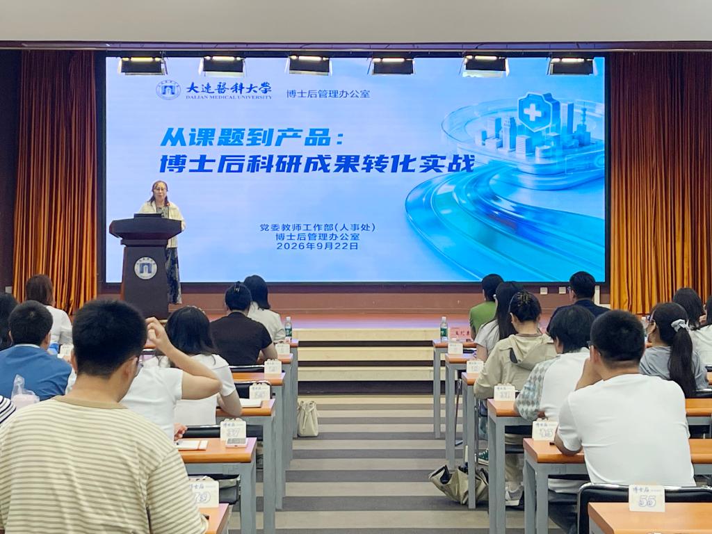 我校开展科研成果转化实战专题学术报告