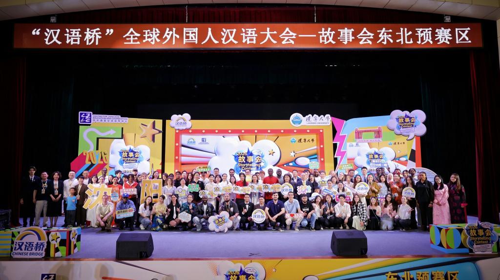 我校留学生在“汉语桥”故事会东北赛区斩获风采奖