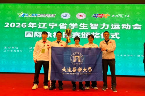 我校学生在辽宁省智力运动会中包揽国际象棋金牌