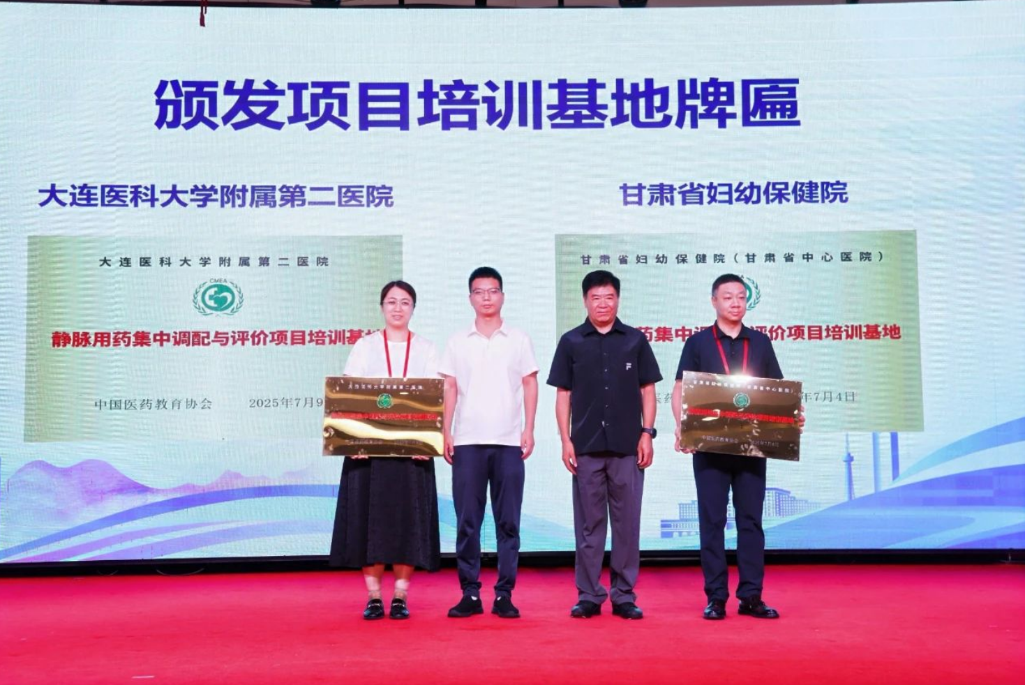 辽宁首家！附属第二医院国家级培训基地再添新成员！