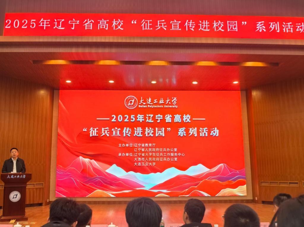 我校师生积极参与辽宁省高校征兵宣传进校园活动
