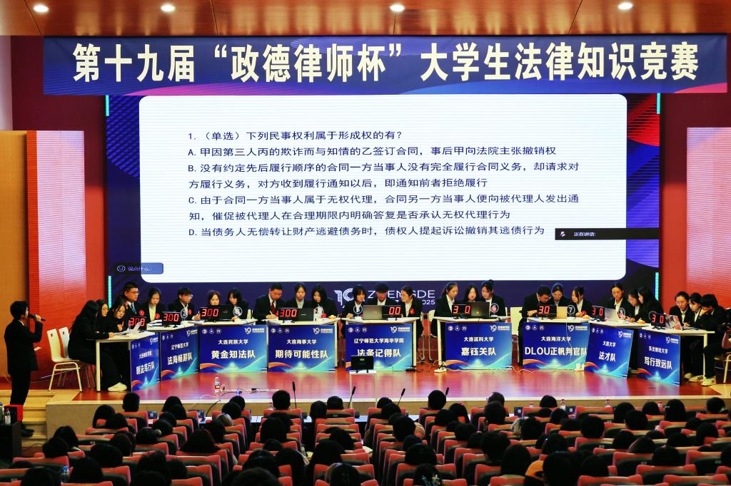 我校成功举办第十九届“政德律师杯”大学生法律知识竞赛并荣获佳绩