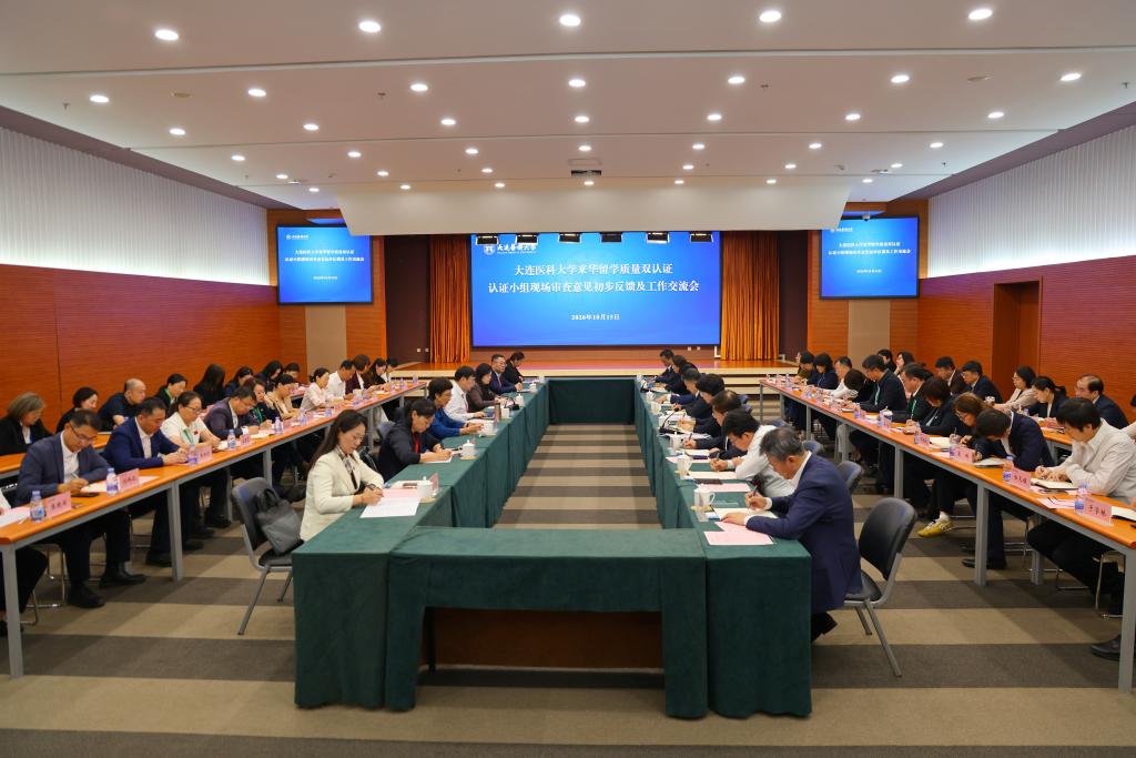 学校来华留学质量“双认证”现场审查工作顺利完成