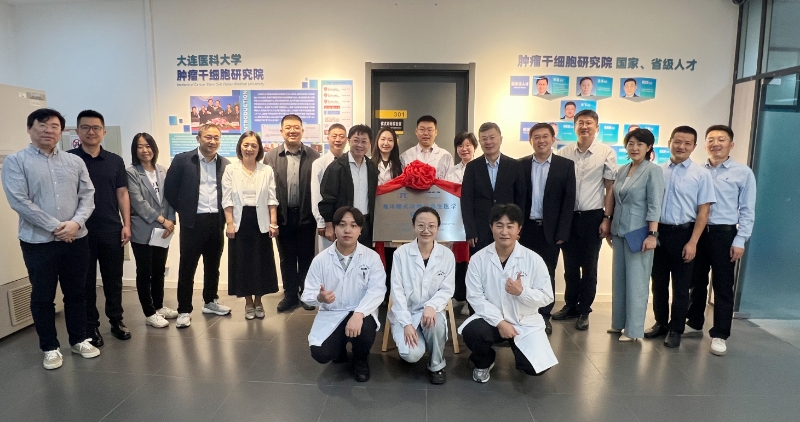 学校举行“海洋模式动物与再生医学实验室”揭牌仪式
