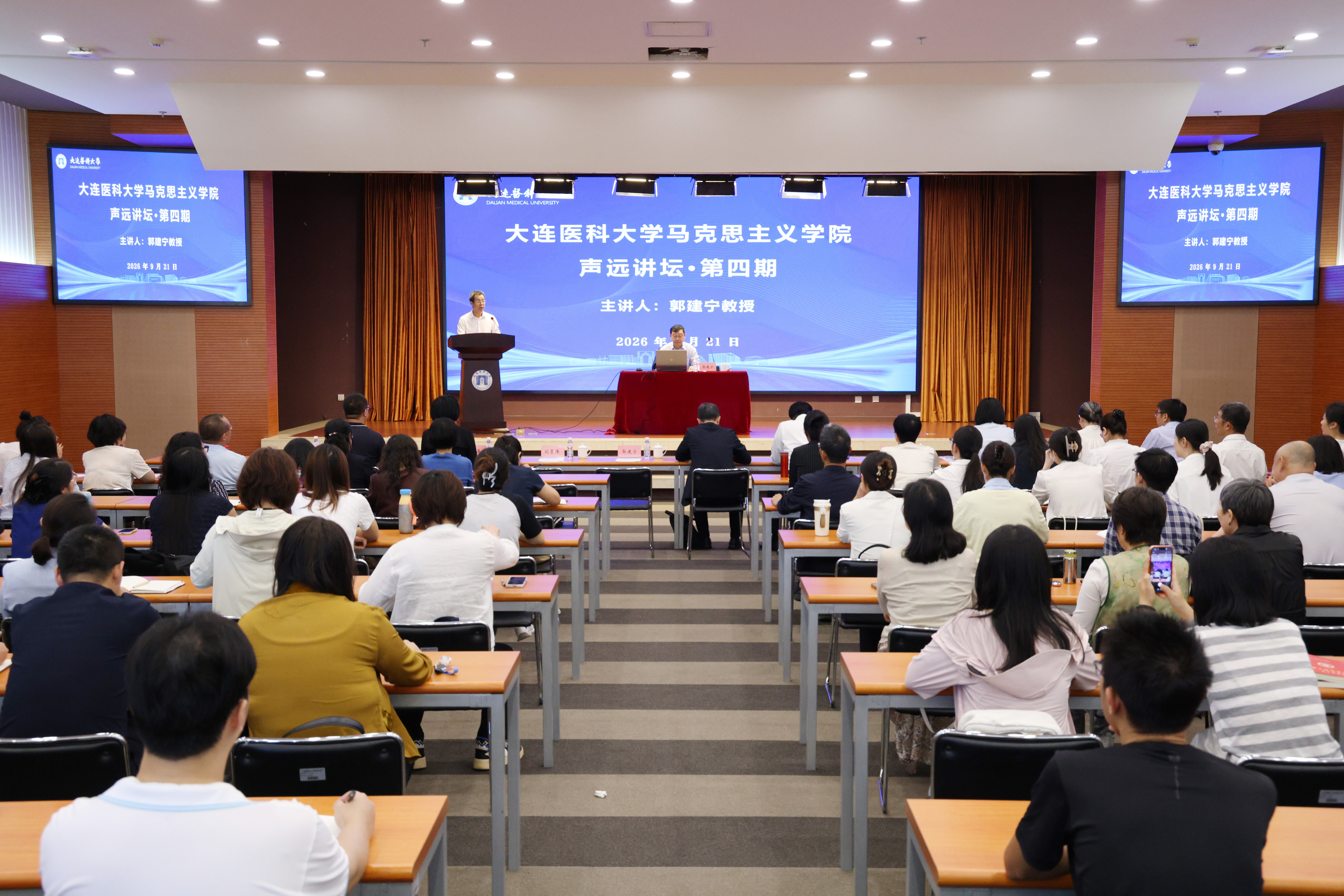 学校举办“声远讲坛”第四期学术报告会