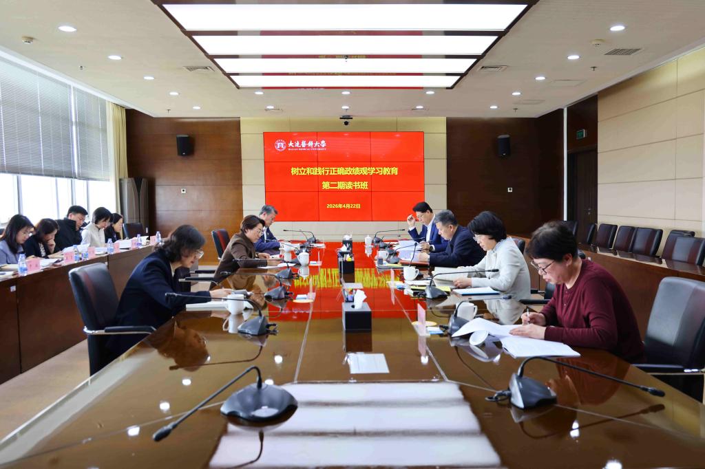 学校党委举行树立和践行正确政绩观学习教育第2期读书班暨理论学习中心组...