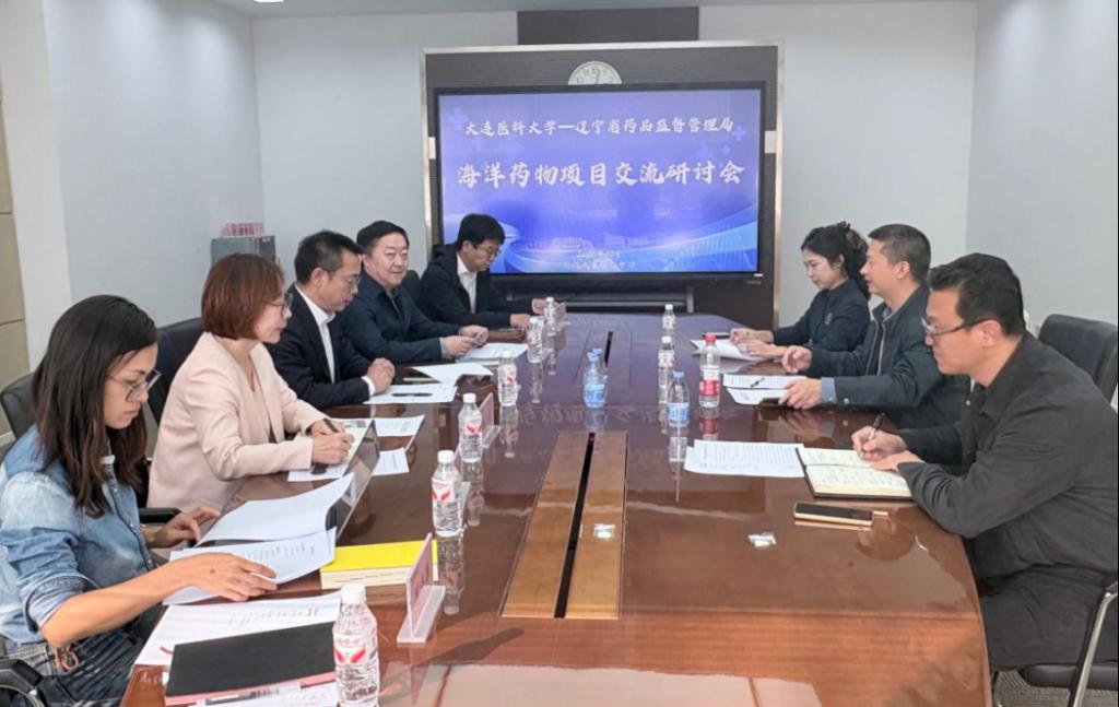 我校与辽宁省药品监督管理局举行海洋药物标准制定工作交流会