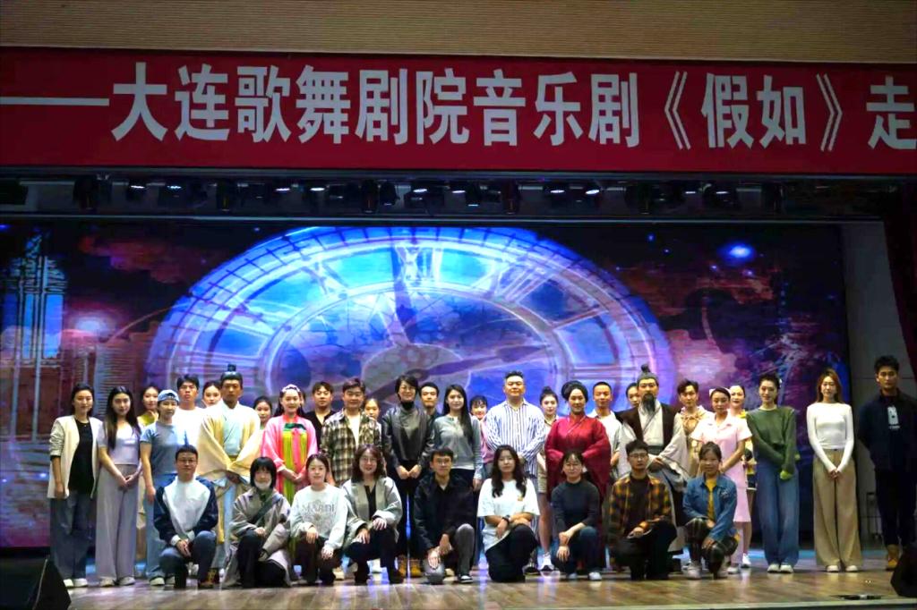 高雅艺术进校园，家国情怀植心间 --大连歌舞剧院音乐剧《假如》打造沉浸...