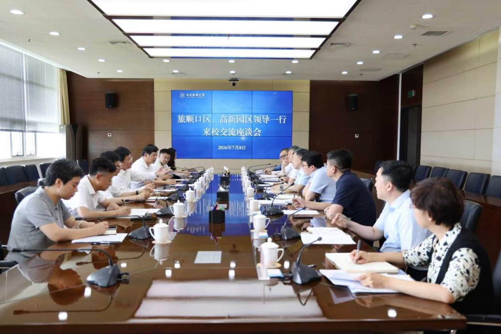 旅顺口区、高新区区委书记薛雁翔一行来校交流座谈