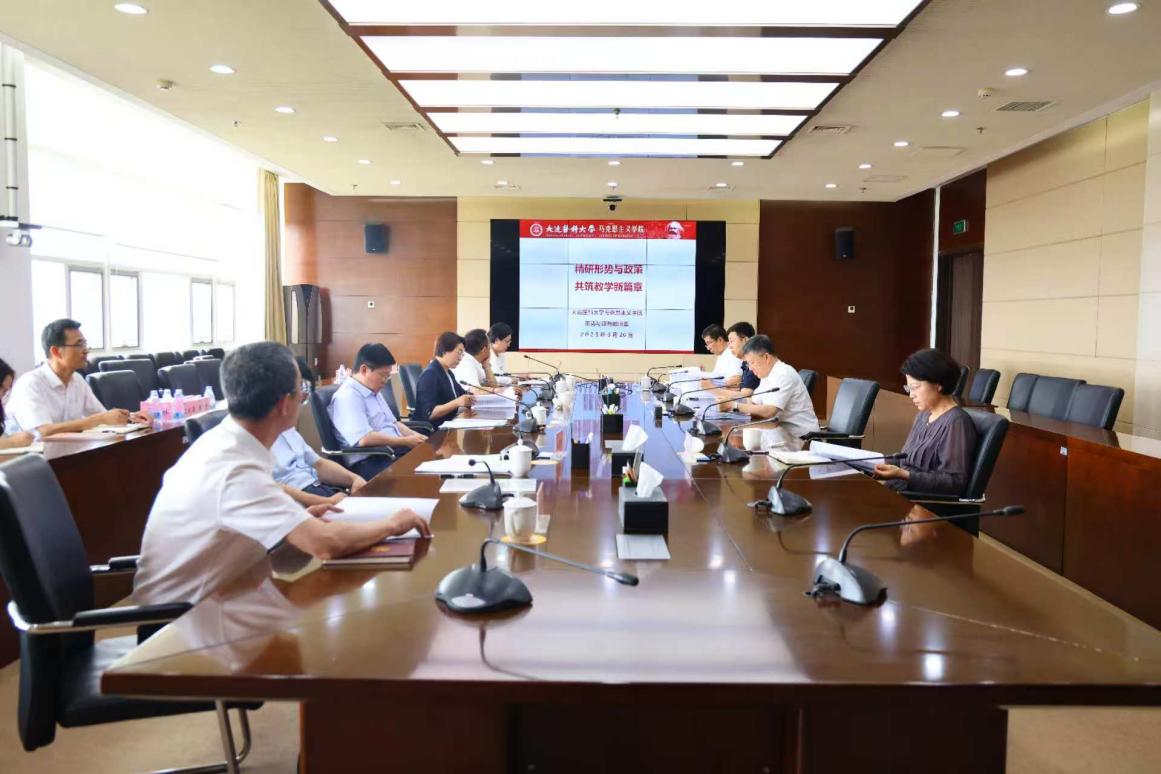 学校召开2024—2025学年春季学期“形势与政策”课程集体备课会