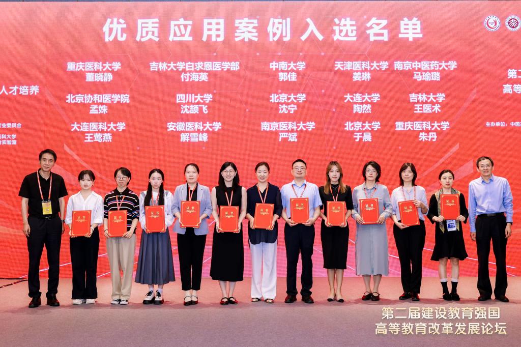 我校1个项目入选全国医学教育优质应用案例